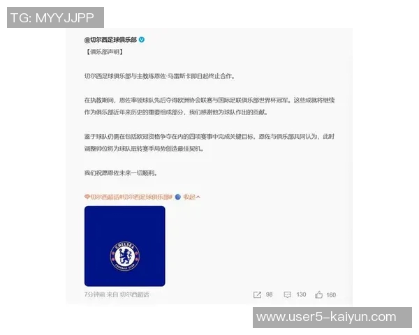 切尔西与马雷斯卡或将在对曼城前结束合作关系